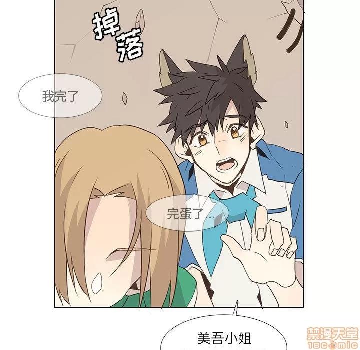 野性之城 野性之城 6 第62页