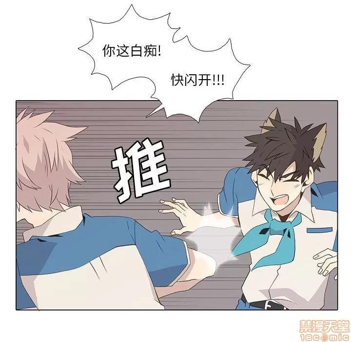 野性之城 野性之城 6 第65页