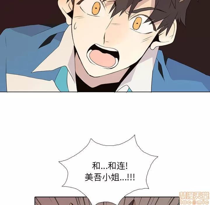 野性之城 野性之城 6 第70页