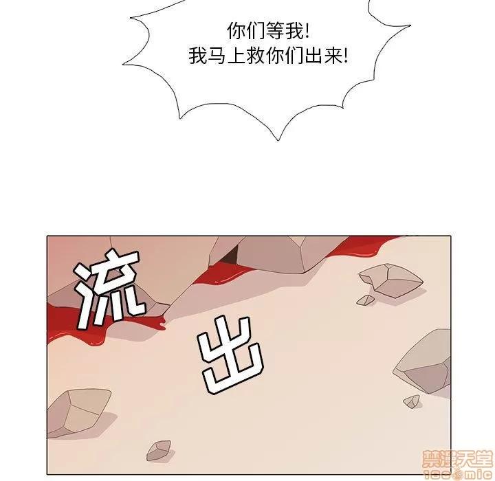野性之城 野性之城 6 第72页