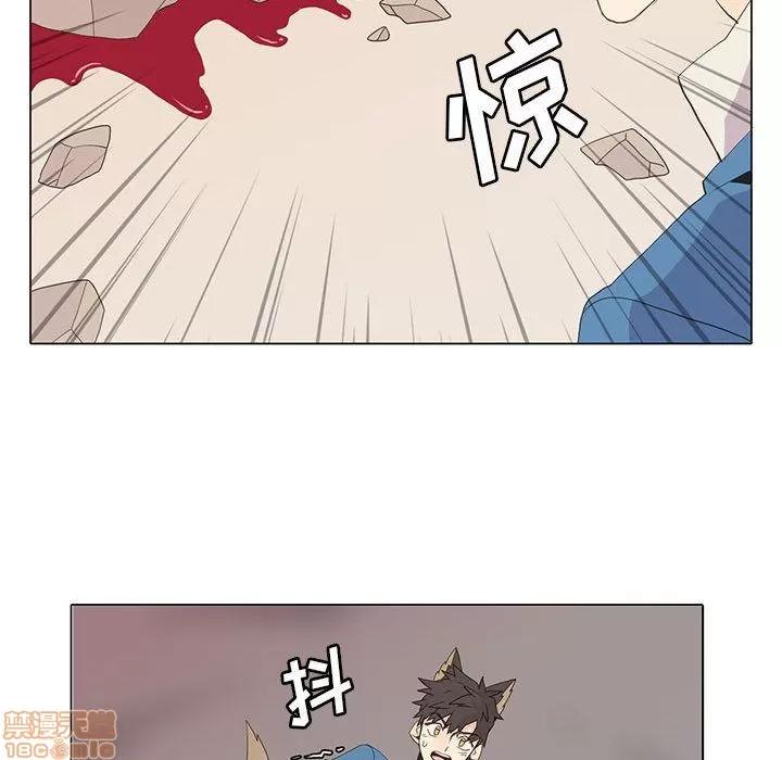 野性之城 野性之城 6 第75页