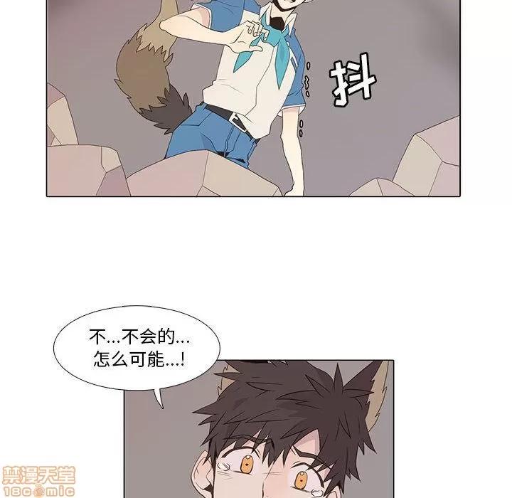野性之城 野性之城 6 第76页
