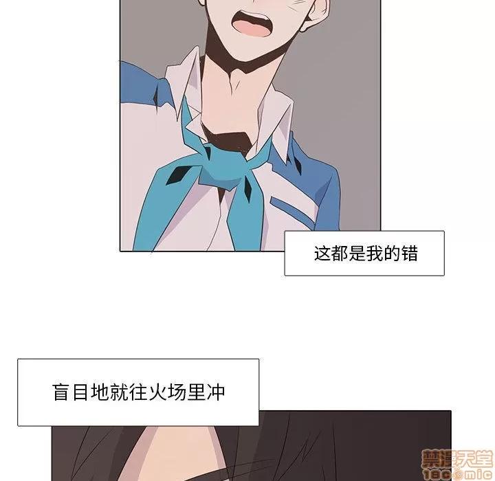 野性之城 野性之城 6 第77页