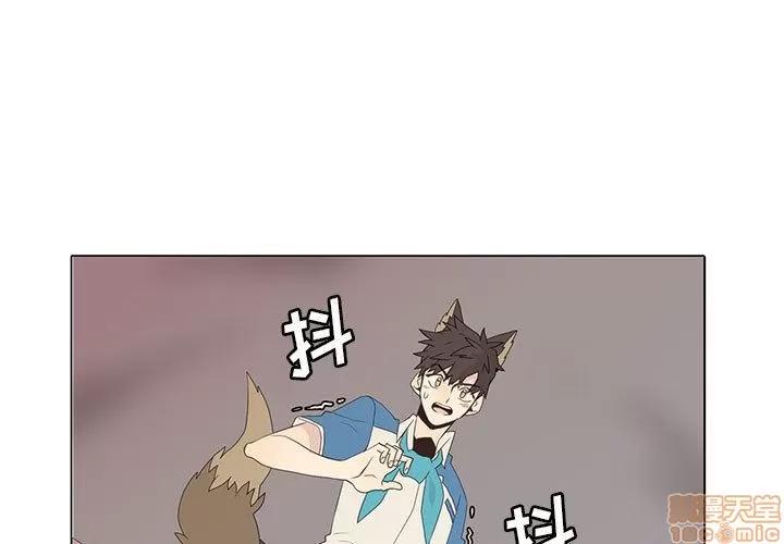 野性之城 野性之城 7 第1页