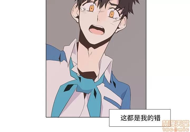 野性之城 野性之城 7 第3页