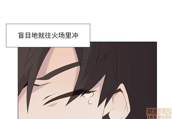 野性之城 野性之城 7 第4页