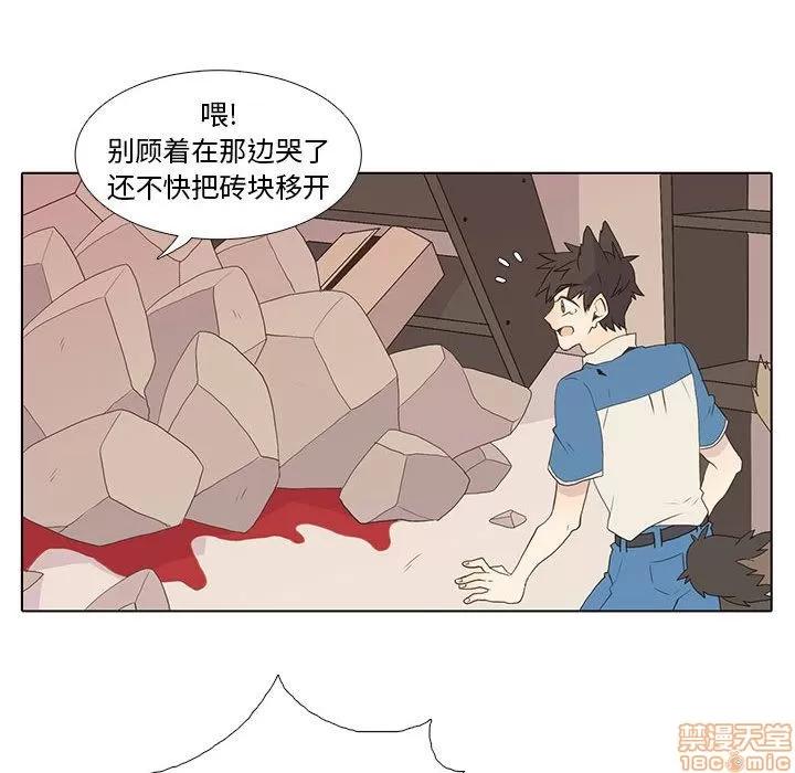 野性之城 野性之城 7 第8页