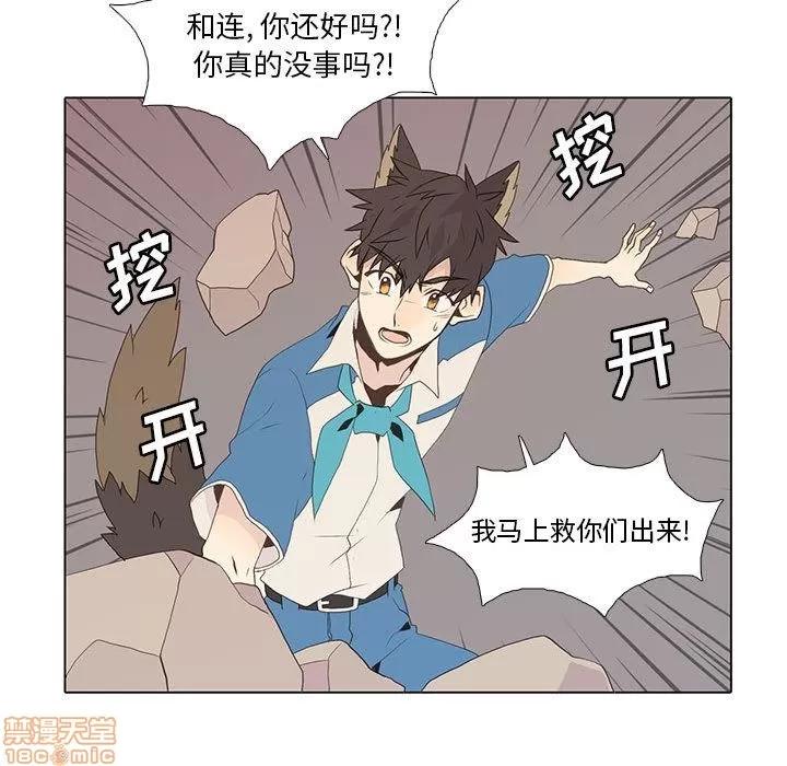 野性之城 野性之城 7 第9页