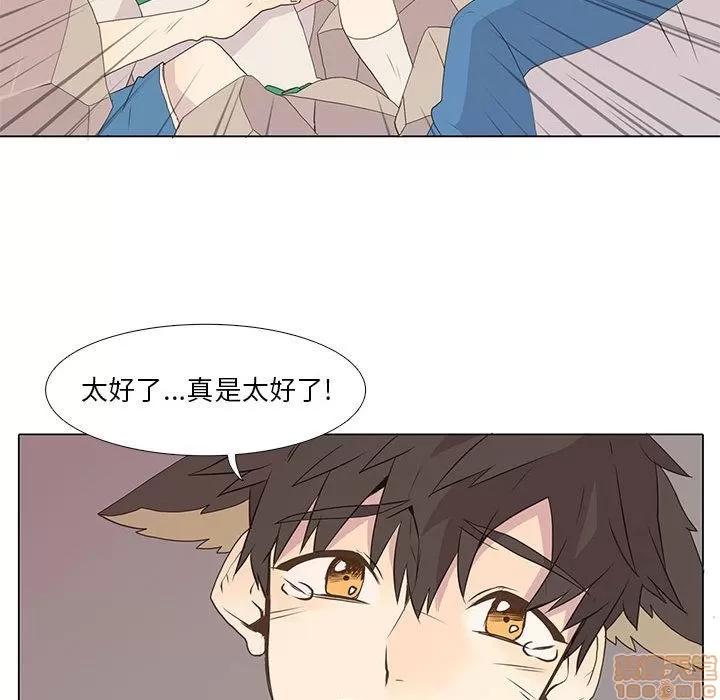 野性之城 野性之城 7 第11页