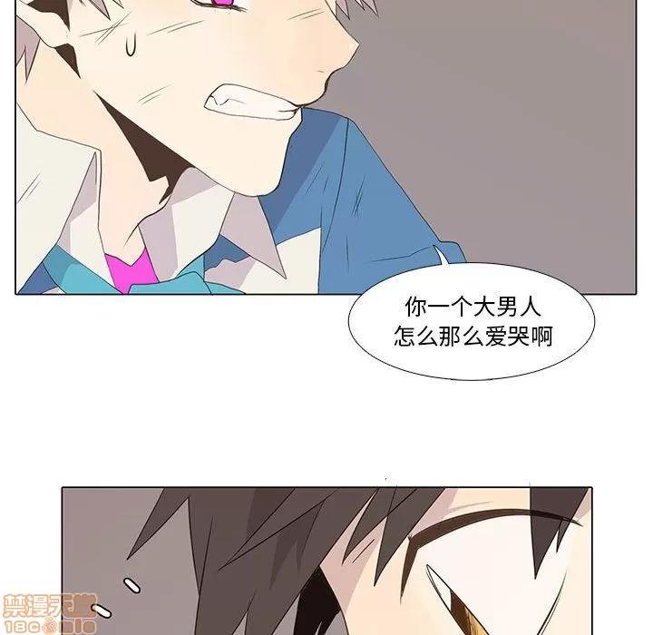 野性之城 野性之城 7 第13页