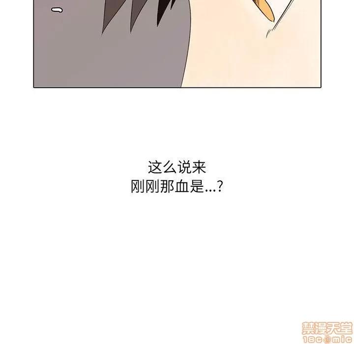 野性之城 野性之城 7 第14页
