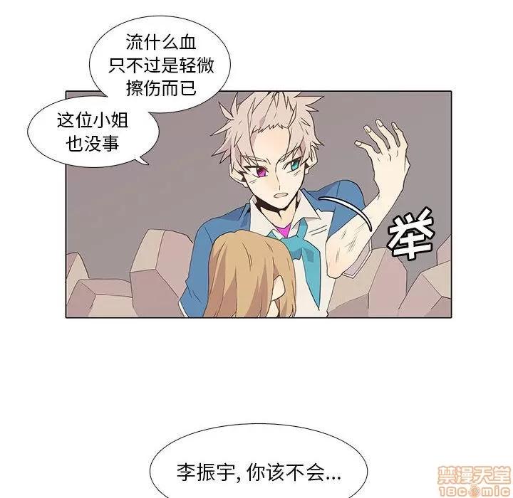 野性之城 野性之城 7 第16页