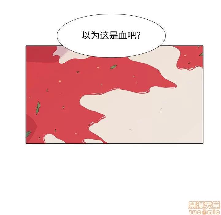 野性之城 野性之城 7 第18页