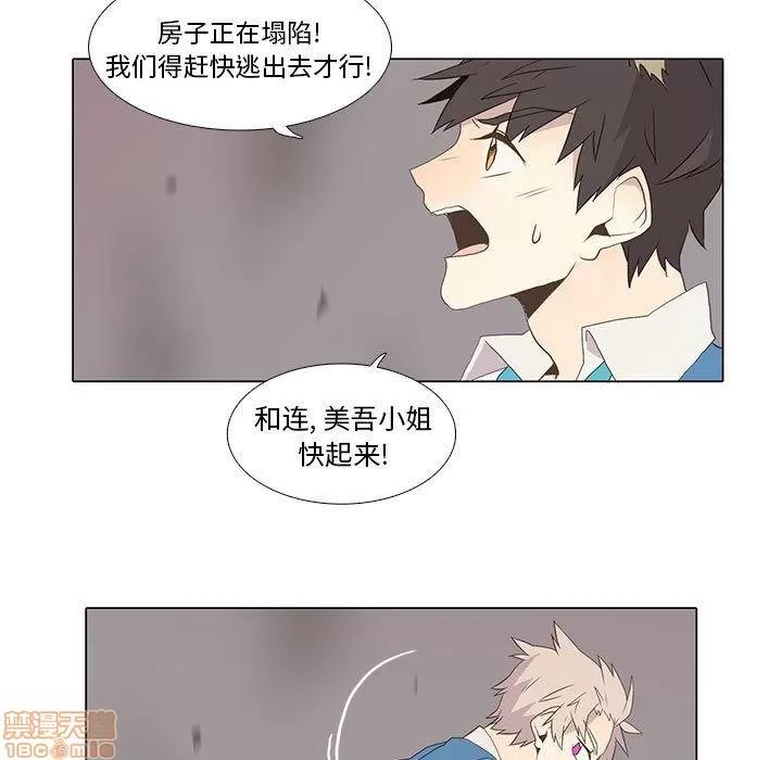 野性之城 野性之城 7 第23页