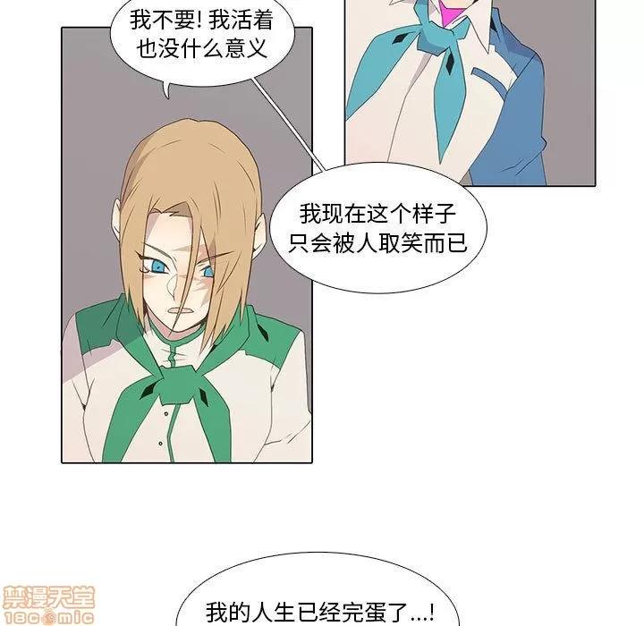 野性之城 野性之城 7 第25页