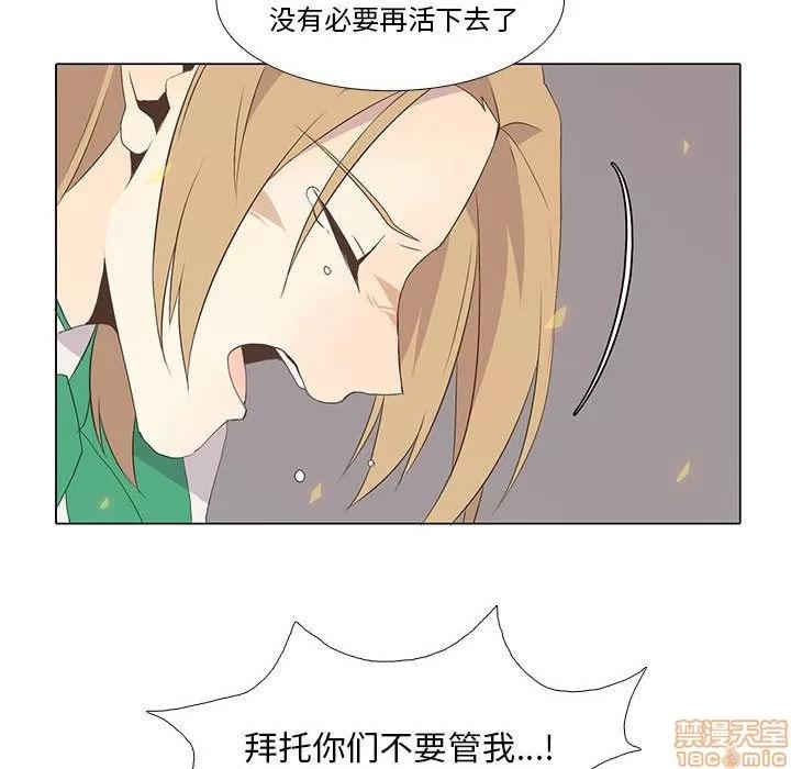 野性之城 野性之城 7 第26页
