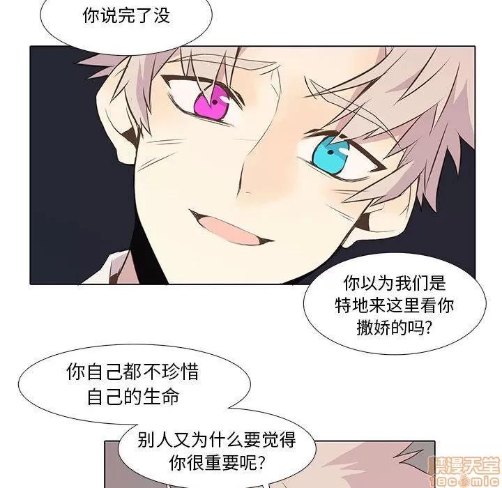 野性之城 野性之城 7 第29页