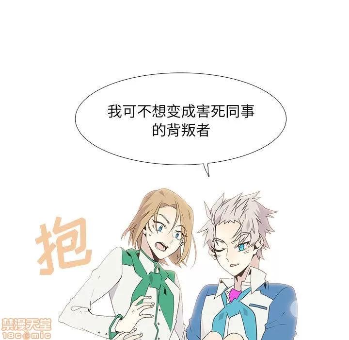 野性之城 野性之城 7 第32页