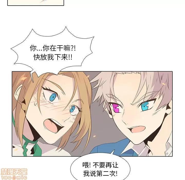 野性之城 野性之城 7 第34页