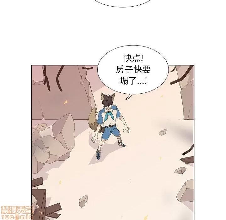 野性之城 野性之城 7 第35页