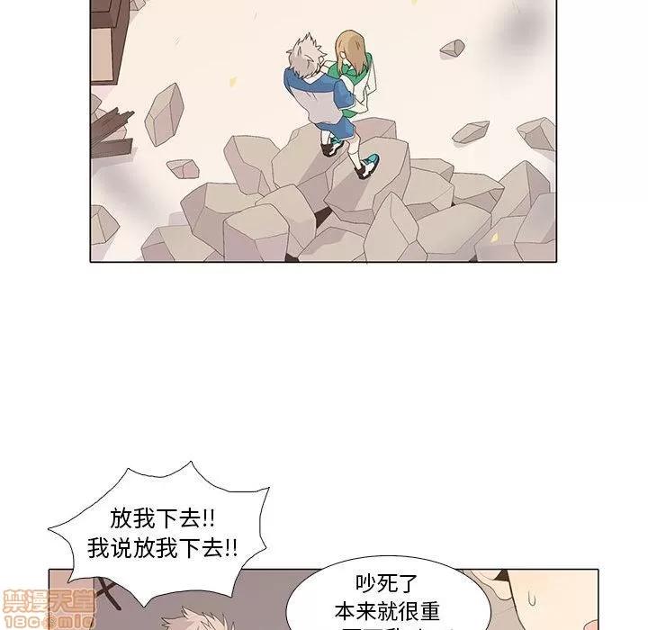 野性之城 野性之城 7 第36页