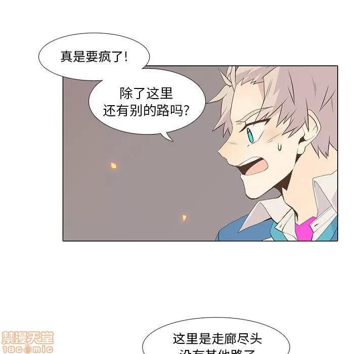 野性之城 野性之城 7 第40页