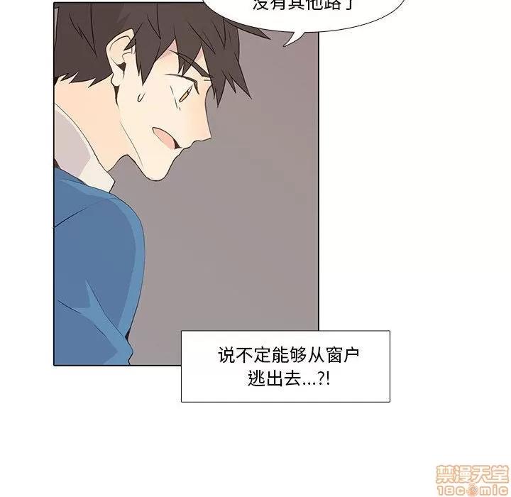 野性之城 野性之城 7 第41页