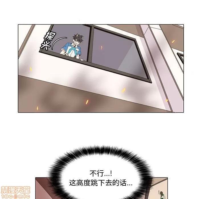 野性之城 野性之城 7 第42页
