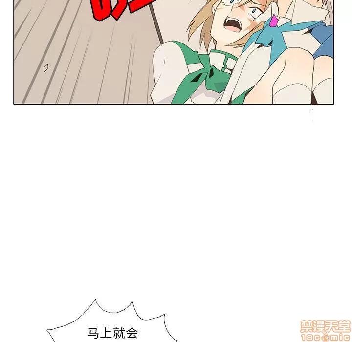 野性之城 野性之城 7 第46页