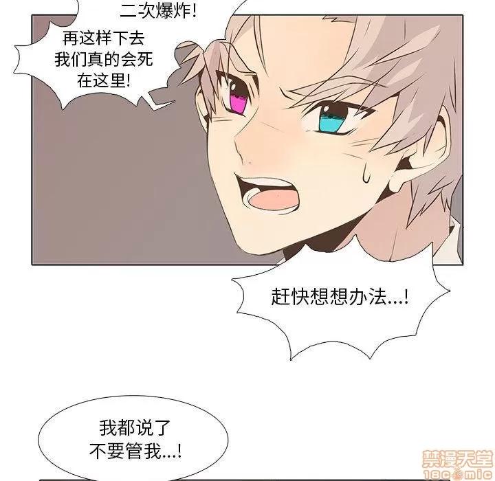 野性之城 野性之城 7 第47页