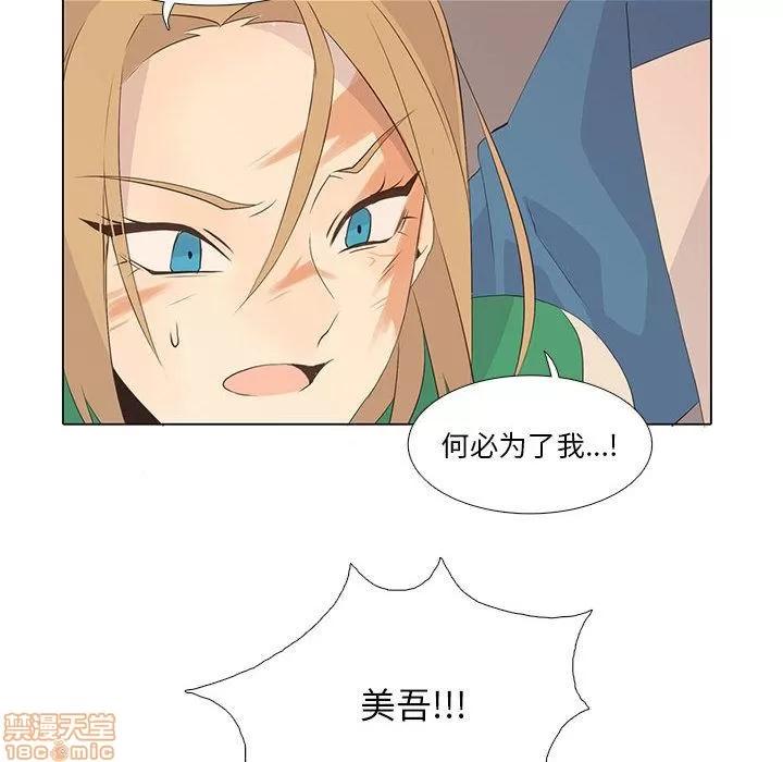 野性之城 野性之城 7 第48页