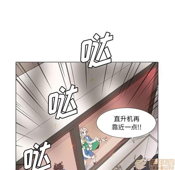 野性之城 野性之城 7 第51页