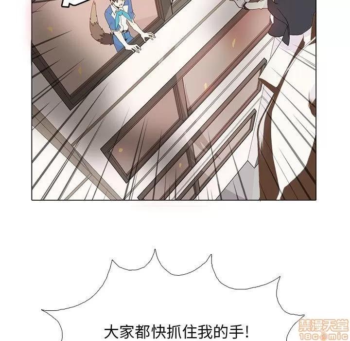 野性之城 野性之城 7 第52页