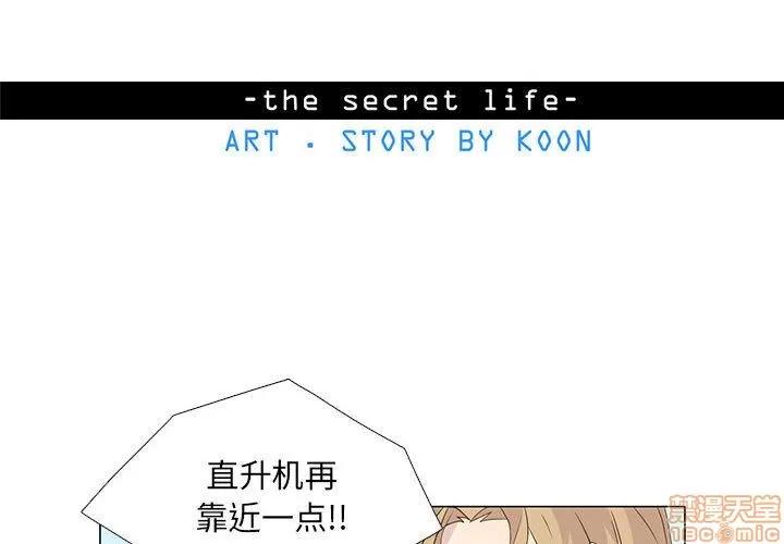野性之城 野性之城 8 第2页