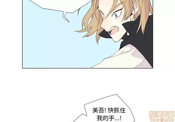 野性之城 野性之城 8 第3页