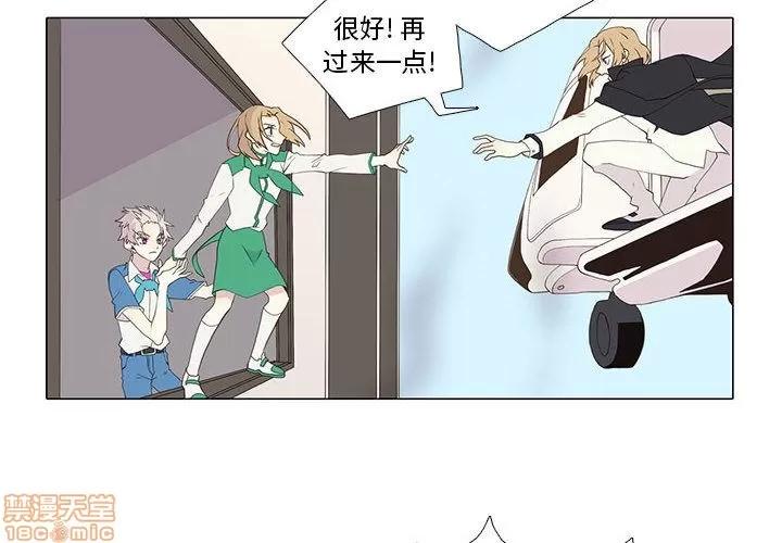 野性之城 野性之城 8 第4页
