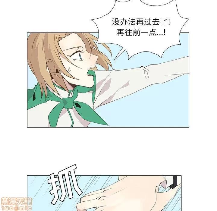 野性之城 野性之城 8 第5页