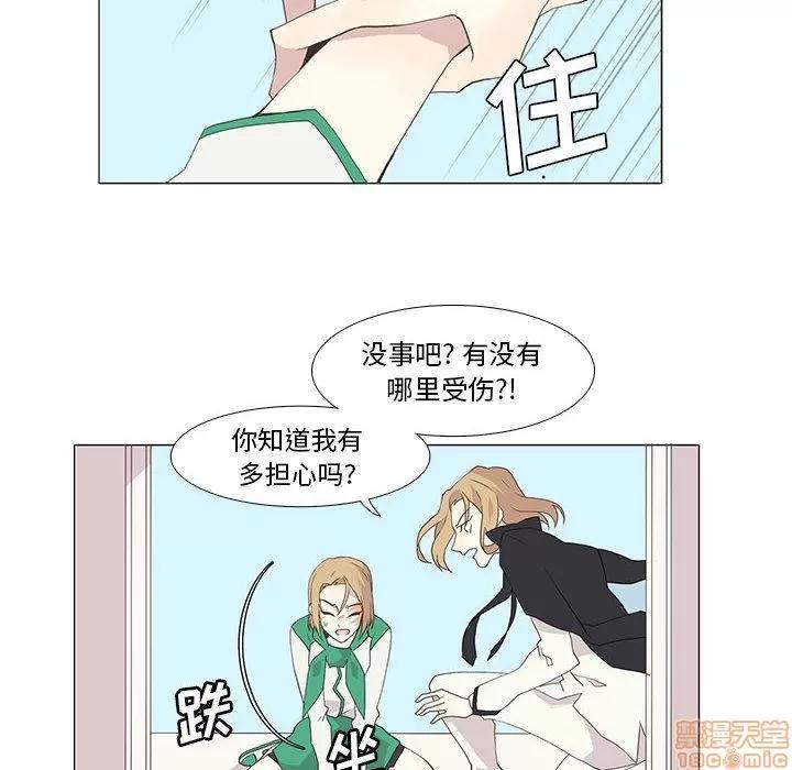 野性之城 野性之城 8 第6页