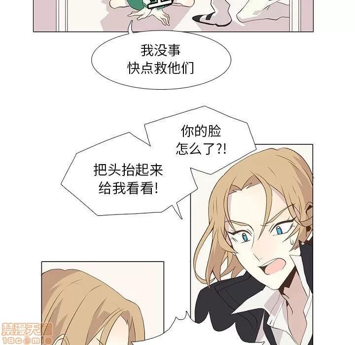 野性之城 野性之城 8 第7页