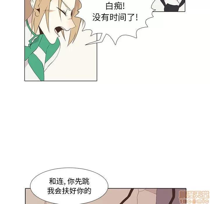 野性之城 野性之城 8 第8页