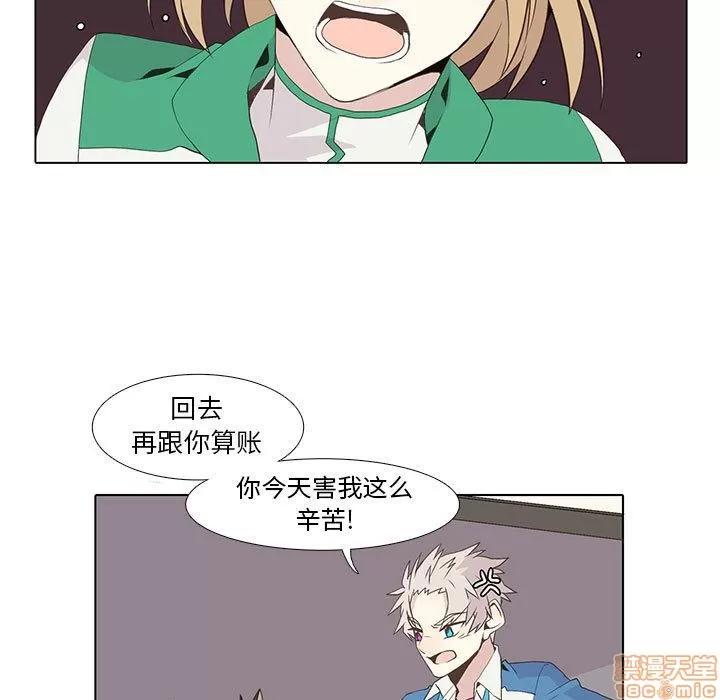 野性之城 野性之城 8 第13页