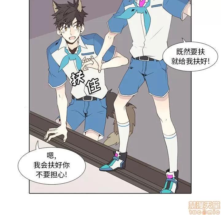 野性之城 野性之城 8 第14页