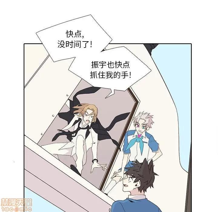 野性之城 野性之城 8 第18页