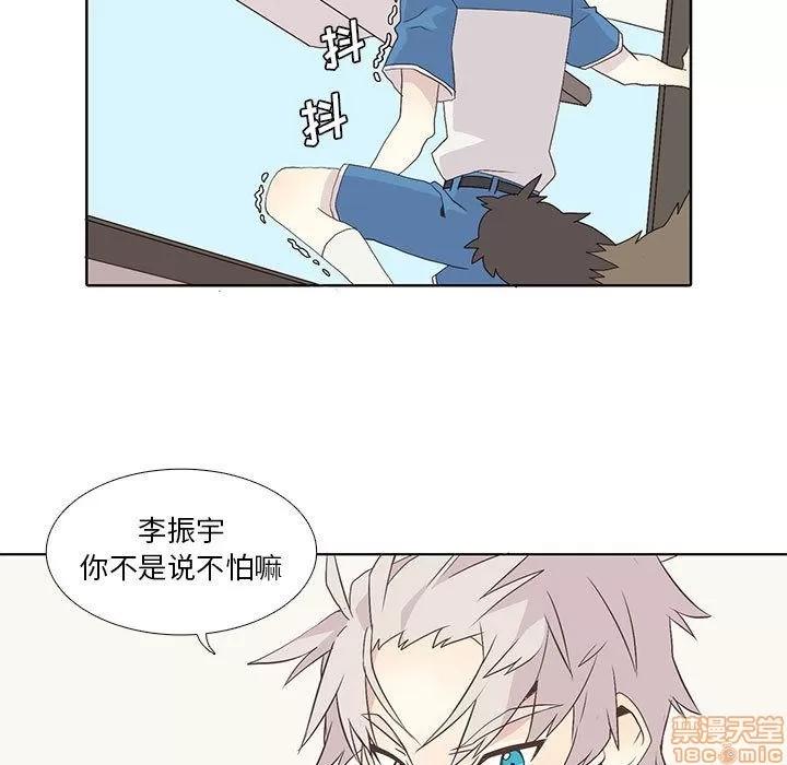 野性之城 野性之城 8 第19页