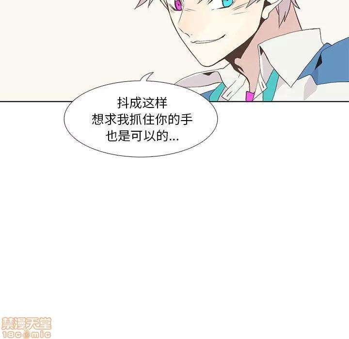野性之城 野性之城 8 第20页