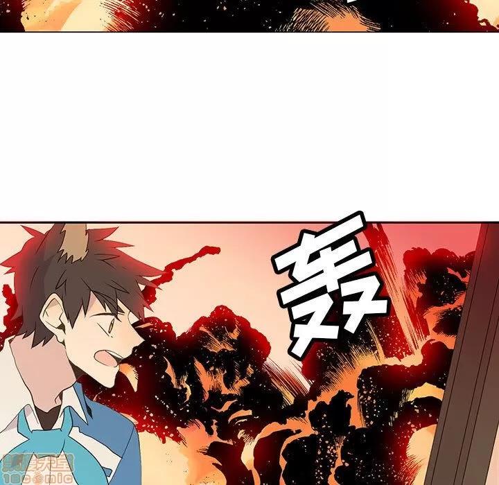 野性之城 野性之城 8 第24页