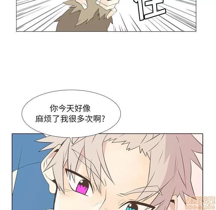 野性之城 野性之城 8 第36页