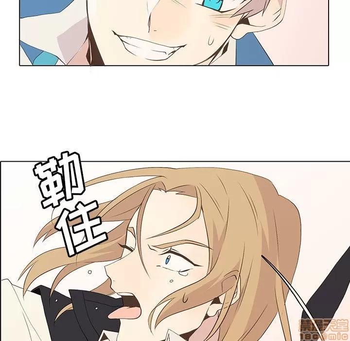 野性之城 野性之城 8 第37页