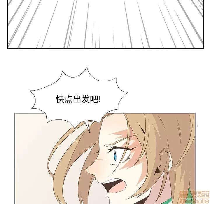 野性之城 野性之城 8 第40页