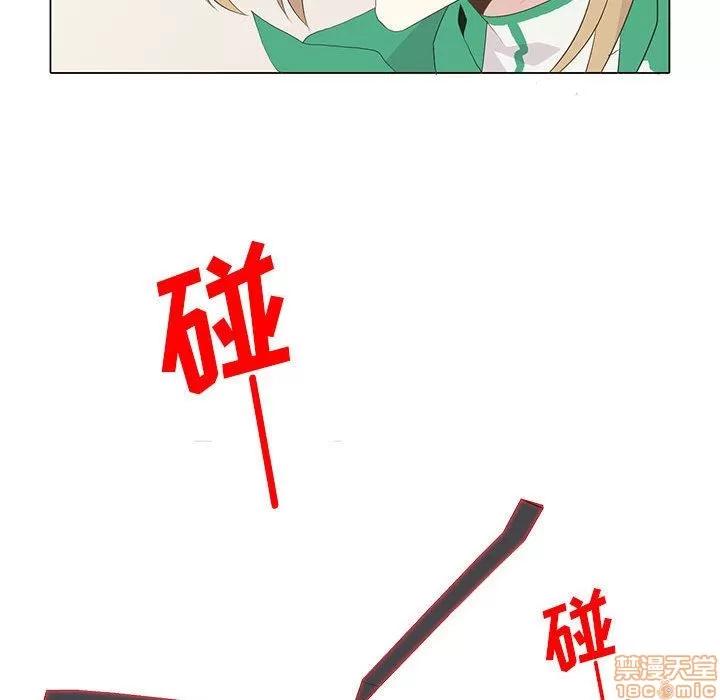 野性之城 野性之城 8 第41页